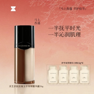 灵芝多肽双重精华管双萃精华保湿
