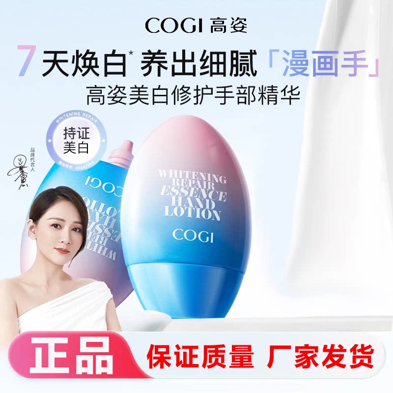 【周年宠粉专场】明星同款美白修护手部精华乳保湿焕白细腻