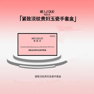 【女神专属养成漫画手】手部SPA礼盒拯救手部粗糙滋养修护长保湿