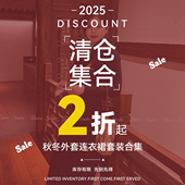 哒头 秋冬第一波清仓 年终福利～建议收藏不定时更新