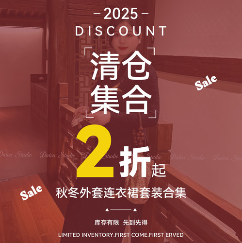 哒头【秋冬第一波清仓】年终福利～建议收藏不定时更新