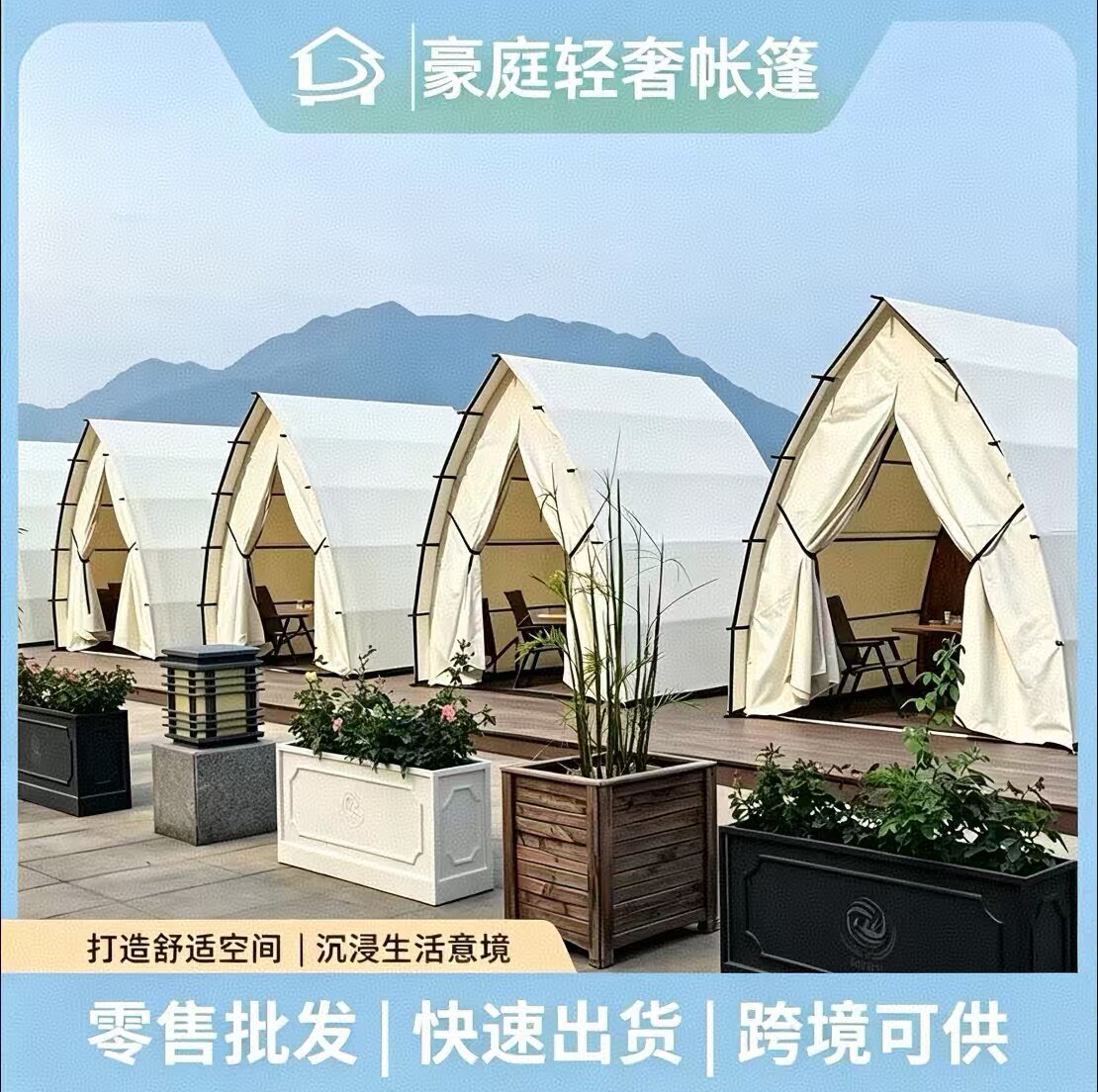 户外帆船酒店式露营帐篷三角帐防水防晒营地精致露营帐篷