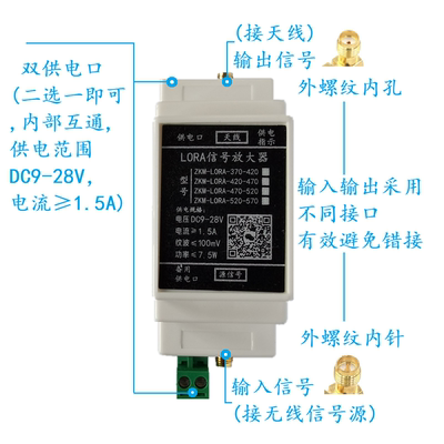 无线信号放大器双向收发增强放大无线功率放大中继器支持lora