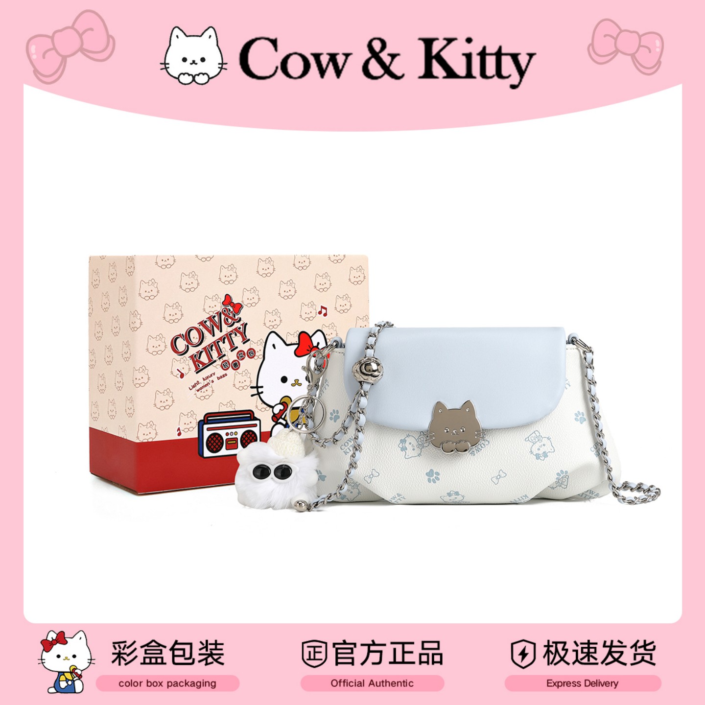 官方正品Cow&Kitty饺子包女2026新款撞色可爱卡通链条斜挎小包包