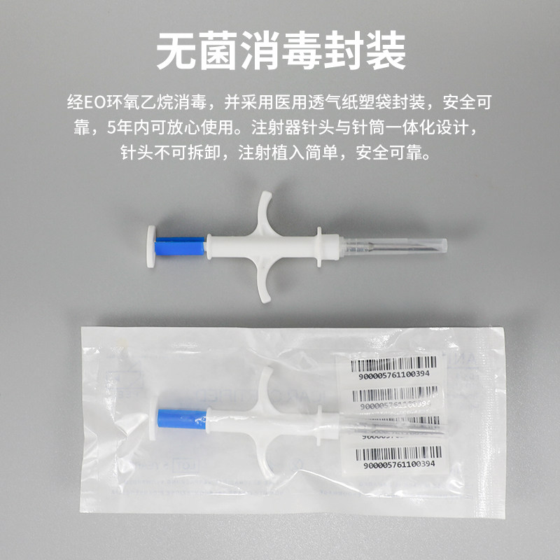 出入境过海关猫犬鱼马羊牛猪 鸽子内置动物体内晶片宠物皮下芯片