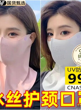 冰丝防晒口罩女立体高颜