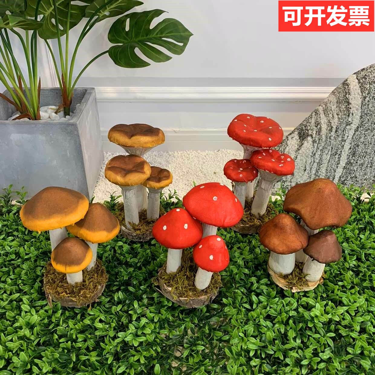 仿真蘑菇幼儿园环创植物角泡沫模型拍摄道具彩色布景园艺微景观
