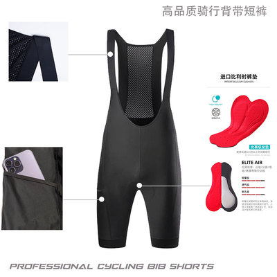 高端自行车背带短裤进口坐垫山地公路自行车竞技骑行口袋短裤男