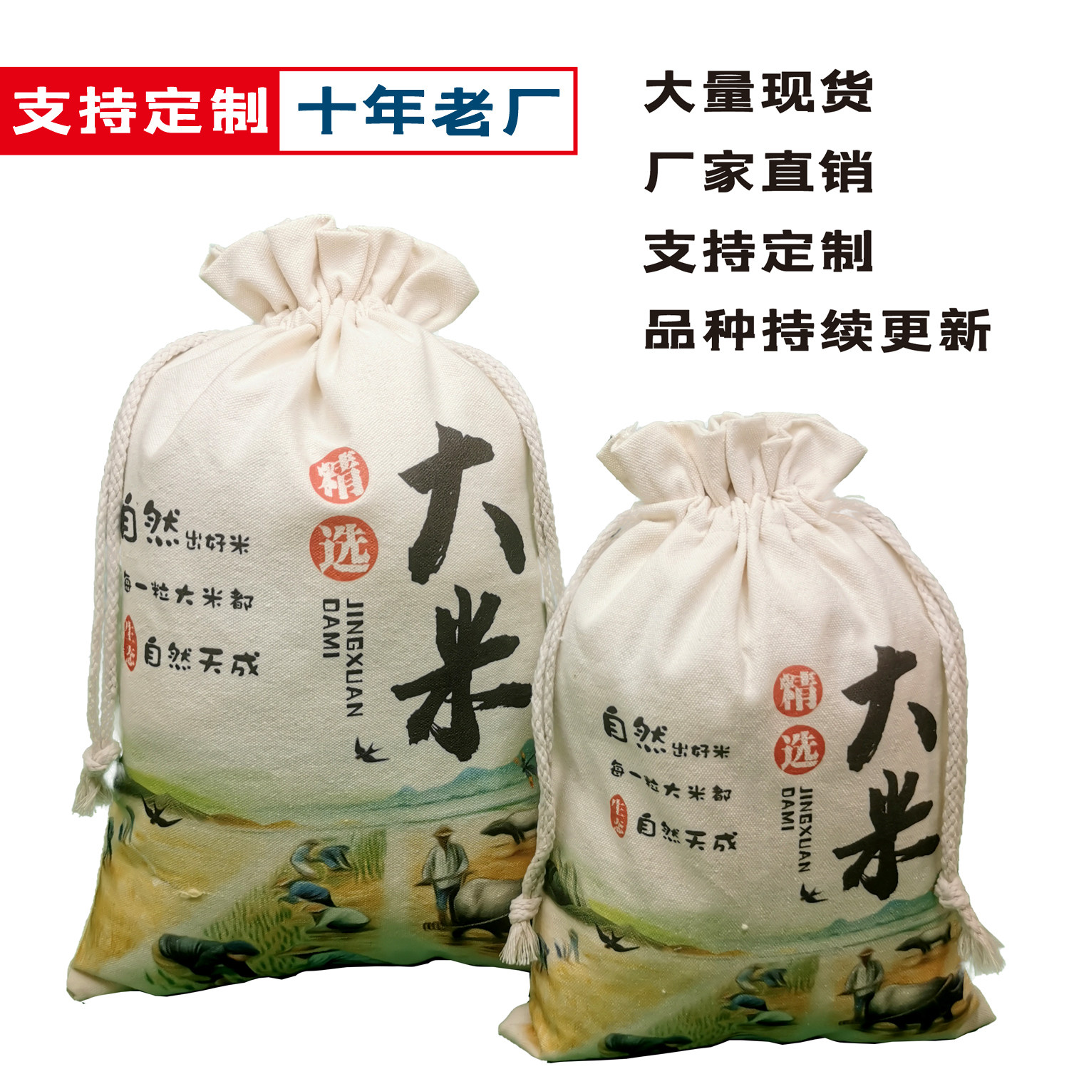 帆布大米包装袋 大米包装袋 定做 米袋布袋环保袋5斤10斤20斤现货