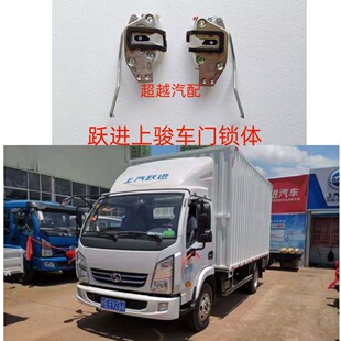 跃进上骏X100X300x500车门锁块 锁体左右锁小福星S70上汽跃进配件