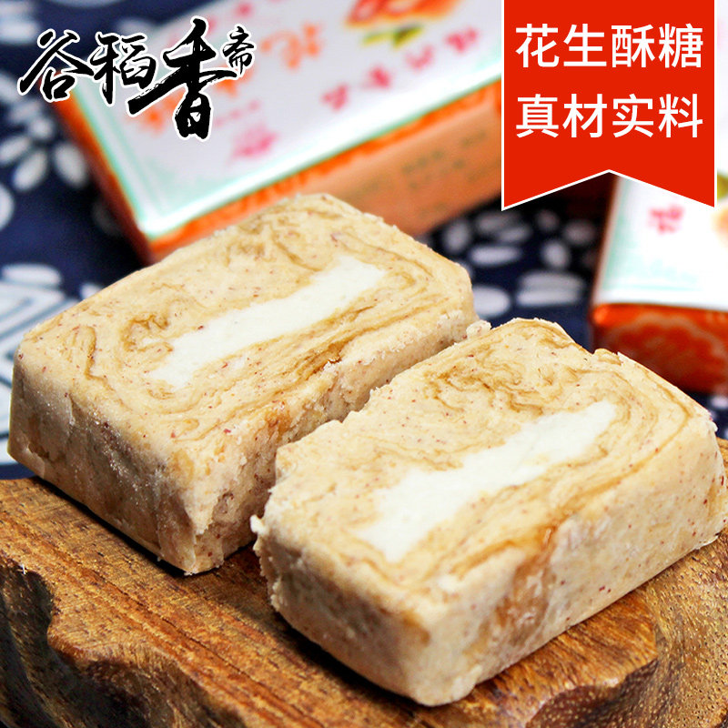 花生酥糖老式糕点软糯点心杭州特产怀旧零食传统糕点乌镇老人食品