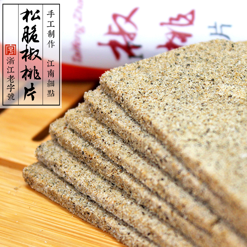 椒桃片老字號云片香糕烘焙雪片糕米糕松脆片傳統(tǒng)點心老人零食小包