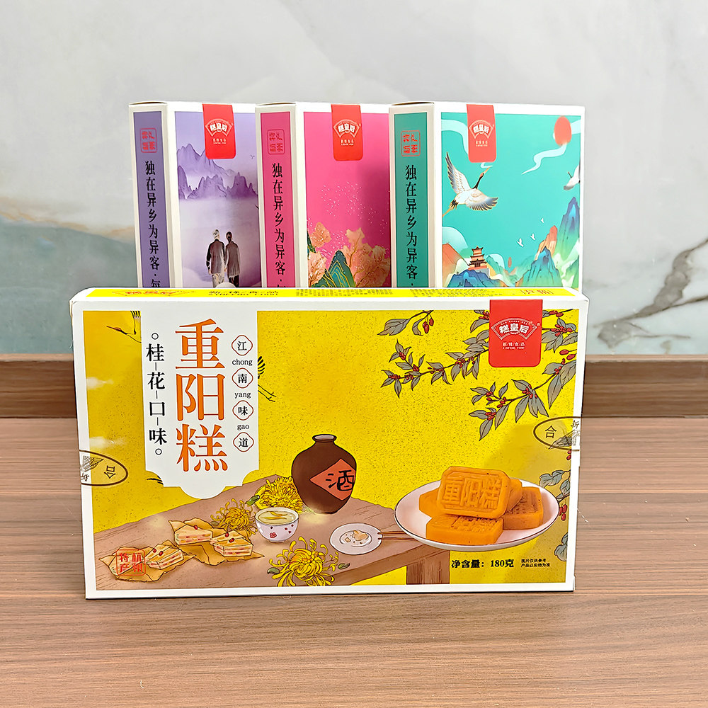 重阳糕礼盒杭州九月九祈福糕点老人活动礼品软糯糕点送长辈伴手礼