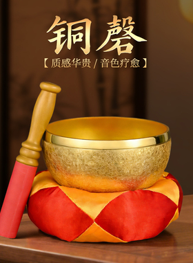 铜磬音钵颂钵盂法器冥想钵音碗