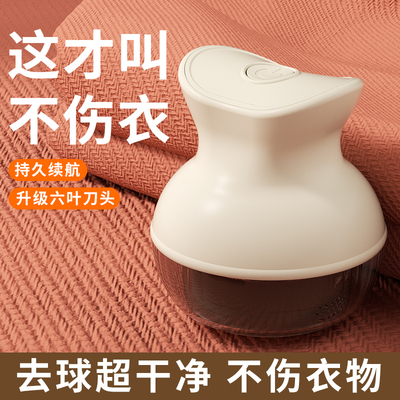 剃毛器衣服去毛求修剪起球去毛器家用不伤毛衣毛球修剪器清理神器