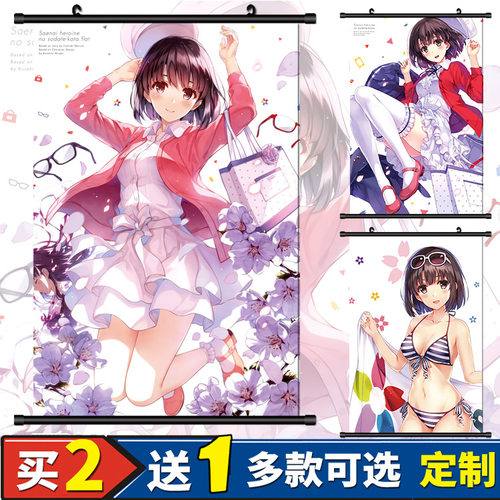 加藤惠动漫挂画墙纸周边