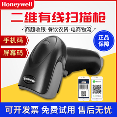 Honeywell霍尼韦尔1470G/1450g/1250G/HH660/1472G二维扫描枪器2D