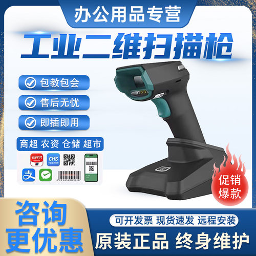 idataJ15/J16二维码无线扫描枪