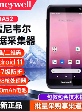 霍尼韦尔EDA51/52手持终端把枪