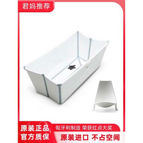 stokke澡盆 Flexi Bath 折叠式浴盆 初生婴儿浴架进口stokke浴盆