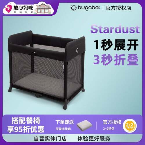 【清仓】博格步可摊折婴儿床白色多功能便携式Bugaboo Stardust儿