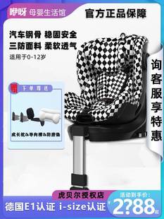 HBR虎贝尔e360家用isofix头等舱0 12岁婴儿车载汽车儿童安全座椅