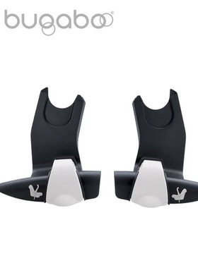 bugaboo博格步c3安全座椅fox提篮bee5睡篮ant转换适配器Maxi Cosi