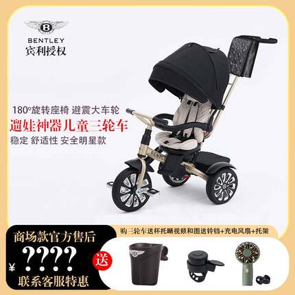 宾利Bentley儿童三轮车 婴幼儿手推车宝宝双向避震多功能遛娃神器