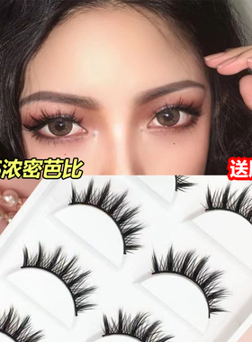 淇露浓密芭比簇状假睫毛