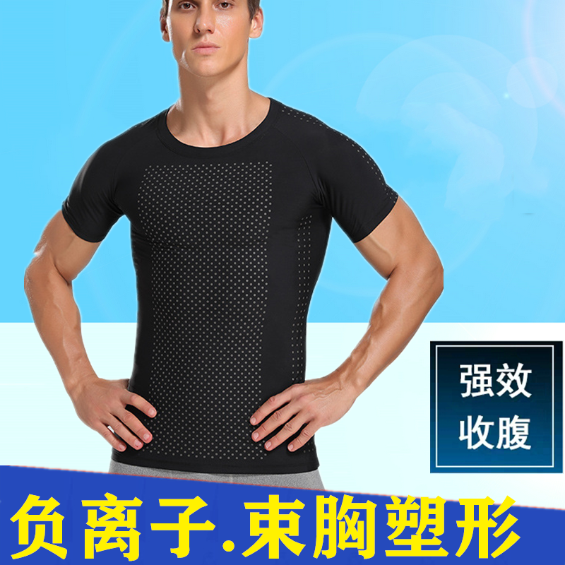 男士塑身衣收腹定型负离子塑形衣束胸紧身背心塑胸减啤酒肚束身衣