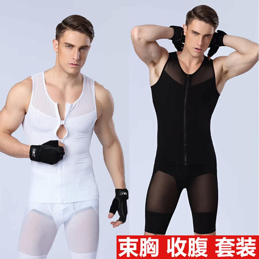 男士塑身束胸衣拉链收腹定型瘦腰塑胸紧身五分收腹裤塑形内衣套装