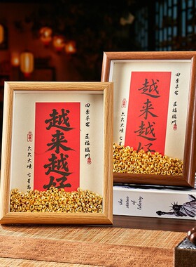 越来越好礼品伴手礼摆台招财寺庙礼物办公室装饰开业乔迁商务摆件