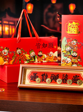 新年招财摆件马年伴手礼送客户朋友乔迁礼物开业礼品钱到家古钱币