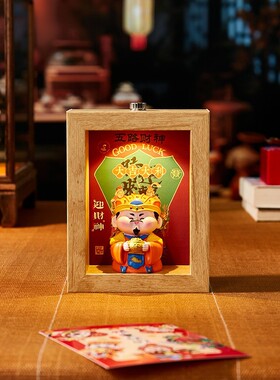 寺庙文创元宝招财摆台件感相框桌面礼物书房茶室电视柜陈列摆