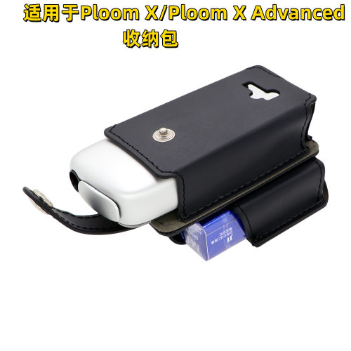 现货手持便捷式ploom x皮套ploom x advanced收纳包 跨境