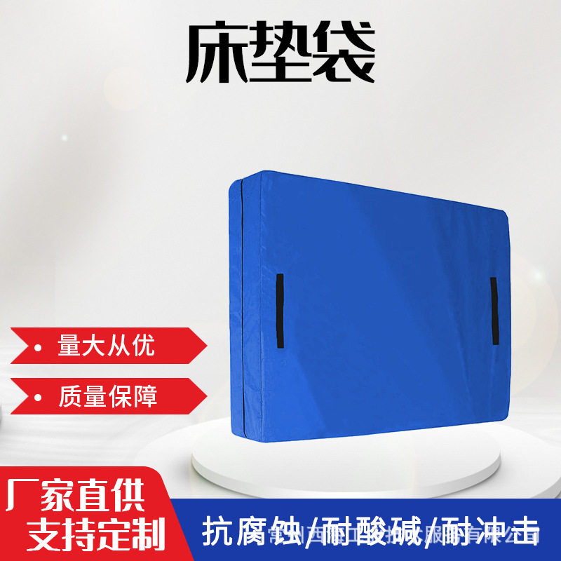 户外牛津布床垫收纳袋 搬家床垫打包袋 防水防尘保护罩子