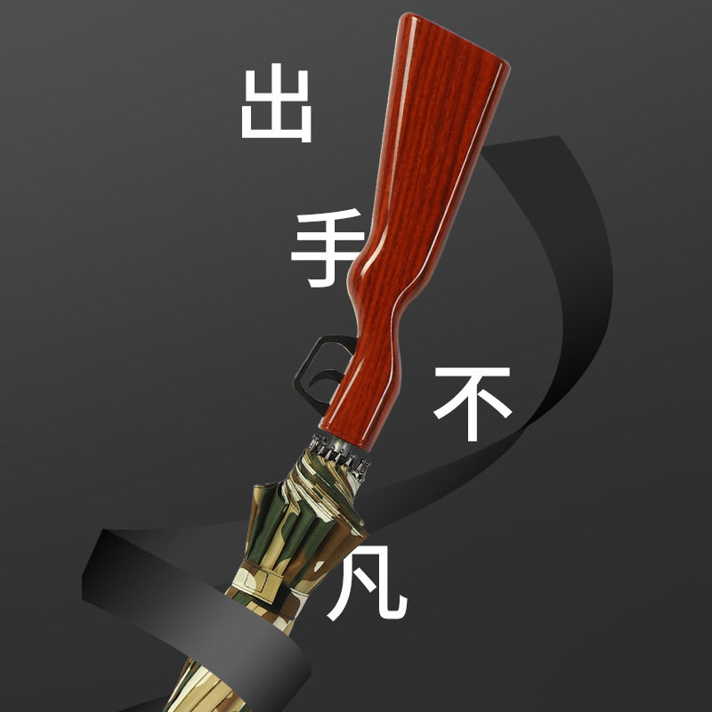 新款16骨绝地求生98k枪型伞晴雨两用步枪伞迷彩伞可印logo广告伞