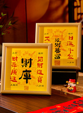 黄财神开财库相框铜钥匙相框摆件十二生肖钱到家铜库钥匙招财摆台