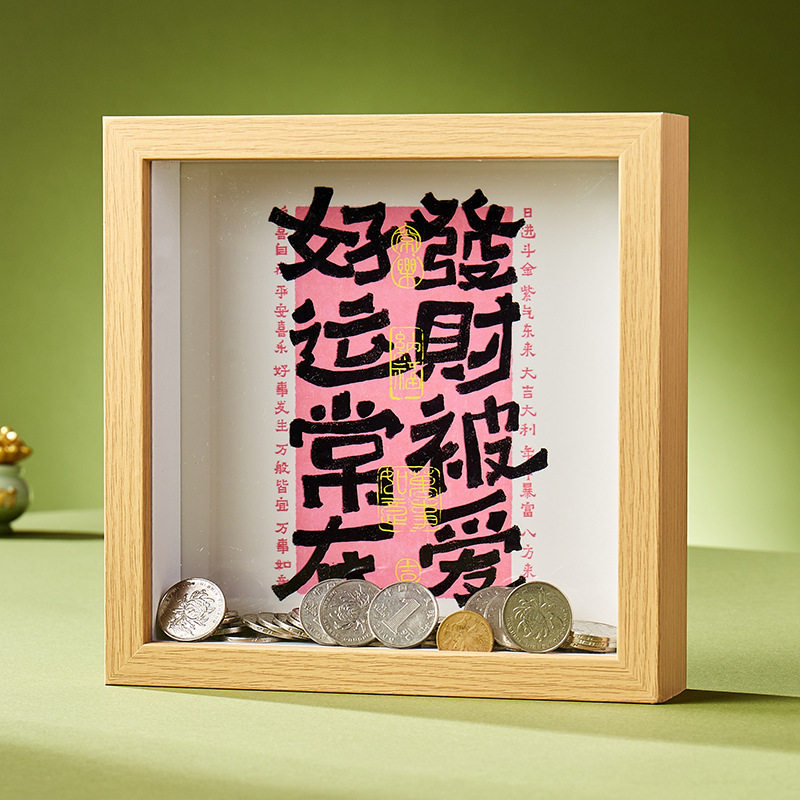 创意立体相框中空存钱罐硬币纪念木雕