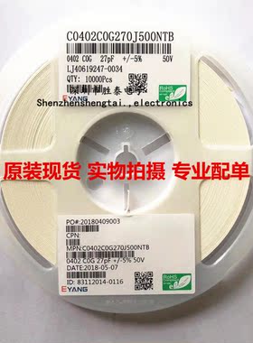 0402 27PF  270J  精度±5%  50V  贴片电容  现货供应  专业配单