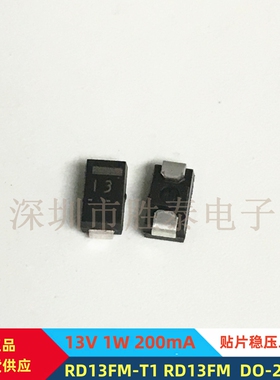 RD13FM-T1 RD13FM   DO-214AC 13V 1W 200mA贴片稳压二极管 原装