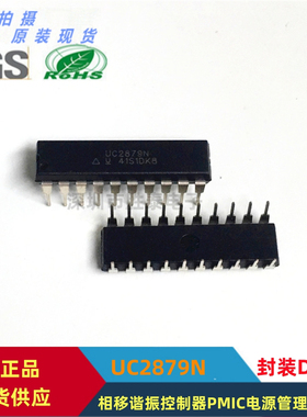 进口原装UC2879N PIDP20 降压控制器IC芯片 现货供应