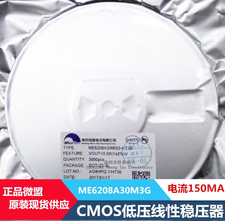 ME6208A30M3G CMOS低压线性稳压器  电流150MA  电压有3V 3.3V 5V