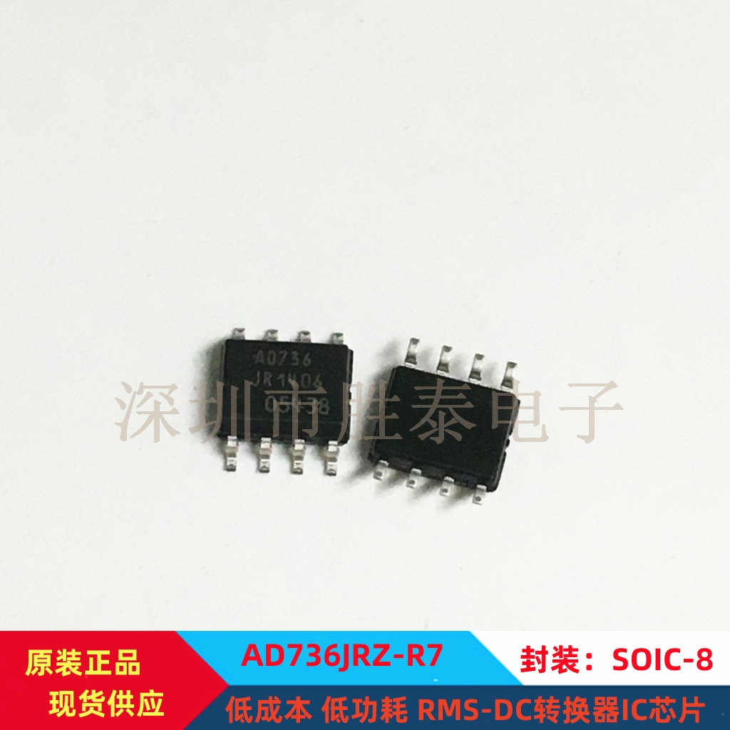 全新原装AD736ARZ   AD736JRZ AD736 SOP-8 低功耗转换器IC芯片