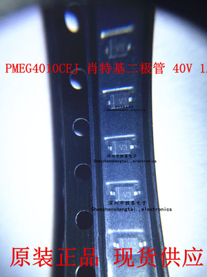 原装 PMEG4010BEA  iPad 2 3 4 5 mini 丝印V3 升压管二极管 现