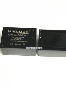 原装AP12N05-Zero AC-DC开关电源模块充电桩行业隔离小体积低纹波