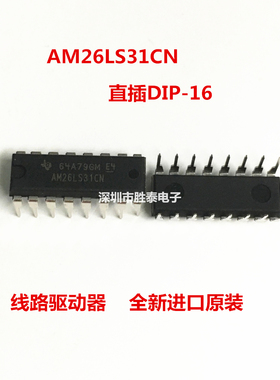 全新进口原装 AM26LS31CN 直插DIP-16 线路驱动器 收发器芯片