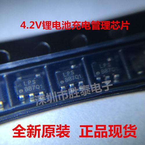 WS4508E-5/TR    SOT23-5  600mA锂电池管理IC  现货供应