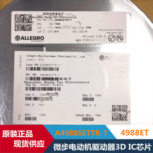 4988ET A4988SETTR-T QFN28 微步电动机驱动器3D芯片 原装正品