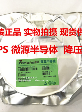 LP3220SAB5F  SOT23-5  降压芯片 原装  LPS  正品微源  现货供应